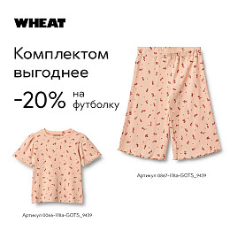 Брюки-капри Wheat "Marena Rose Water Flowers", цветы в розовой воде